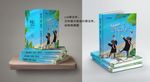 那年夏天我们一起毕业纪念册封面