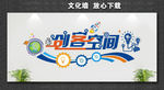 科技创新 点亮生活 点亮未来