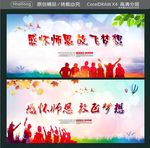 感怀师恩 放飞梦想