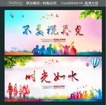 不要说再见 时光如水