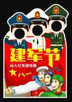 八一立牌