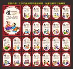 仁义礼智信