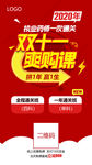 教育海报