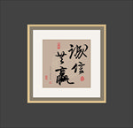 书法