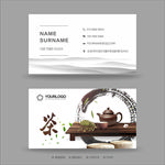 茶名片