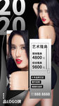 医美隆鼻海报图片
