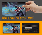 网吧VIP卡