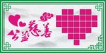 公益慈善