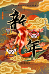 新年快乐过风插画