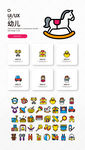 母婴用品 icon 图标