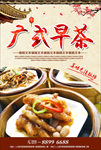 广式早茶