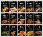 烧烤海报