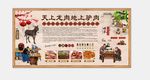 驴肉馆背景墙