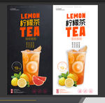 柠檬茶
