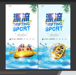 漂流海报