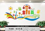 美术室绘画文化墙