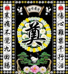 奠字背景