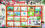 古诗词作品展