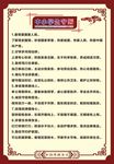 中小学生守则