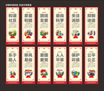 和谐社区创文广告