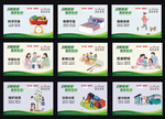 文明健康 有你有我