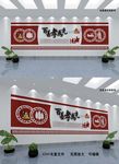 百善