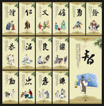 仁义礼智信