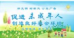 创造环境