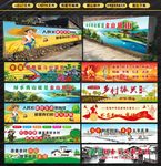 新农村墙绘 美丽乡村 乡村振兴