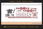 书法艺术