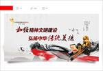 加强精神文明建设