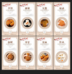 月饼展板