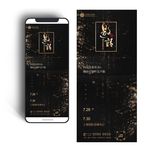 邀请函