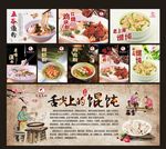 美味渔粉