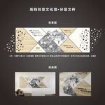 高档创意文化墙