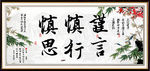 字画装饰画
