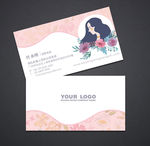 化妆师名片
