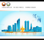 江西地标建筑