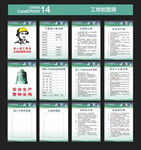 建筑管理制度