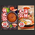 火锅