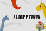 个性PPT背景