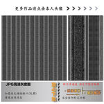 肌理纹