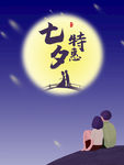 七夕海报