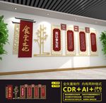 食堂文化