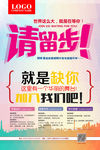 高薪招聘海报