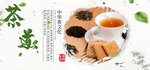 茶道 肖
