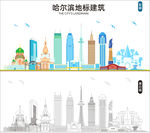 哈尔滨地标建筑