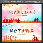 怀想共同走过的日子 怀念不如想