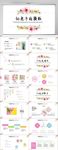 粉色淡雅小清新工作总结ppt
