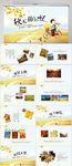 秋天的记忆旅游电子相册PPT